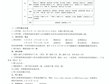 吴中区碧波实验小学（本部校区白云街）2020年秋季一年级入学简章