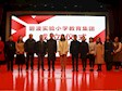 【碧小简讯】携梦同行，扬帆远航 ——记碧波实验小学教育集团成立仪式暨“好课我来上”课堂教学展示活动