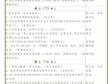 碧波实验小学一校两区2020～2021学年度第一学期 第16周工作安排（12月14日—12月18日）