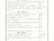 碧波实验小学一校两区2020～2021学年度第一学期 第18周工作安排（12月28日—12月31日）