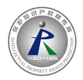 4.26世界知识产权日的由来
