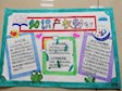 学生知识产权手抄报展示（四年级）