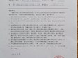 市场监督管理局开发区分局检查意见书公示