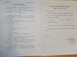 碧波实验小学食堂原材料供货商招标结果公告