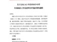 【碧波在荡漾】祝贺：碧波实小在吴中区全员阅读系列活动中喜获丰收！