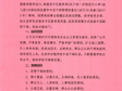 吴中区碧波实验小学2024年中层副职干部竞聘选拔方案